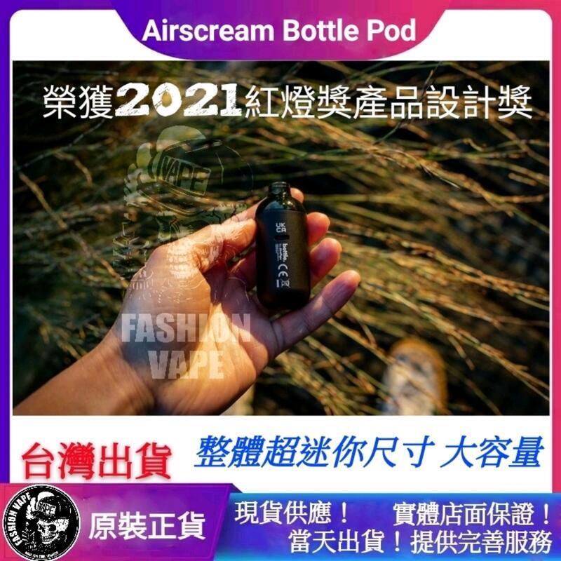 60eebdc7998b9700147f2a75 Airscream Bottle,airscream電子煙,airscream