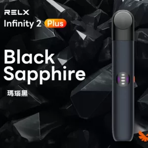 Infinity Pro 2 Relx 6pro主機 瑪瑙黑