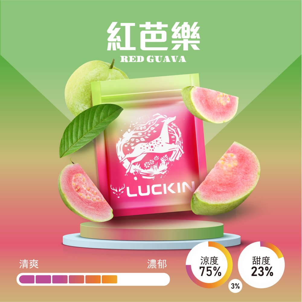 LUCKIN煙彈-紅芭樂-1000x1000h LUCKIN煙彈 紅芭樂